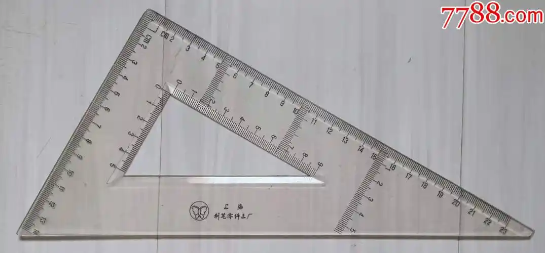 30度直角三角尺,上海制笔零件三厂,蝴蝶,刻度是23x14厘米.