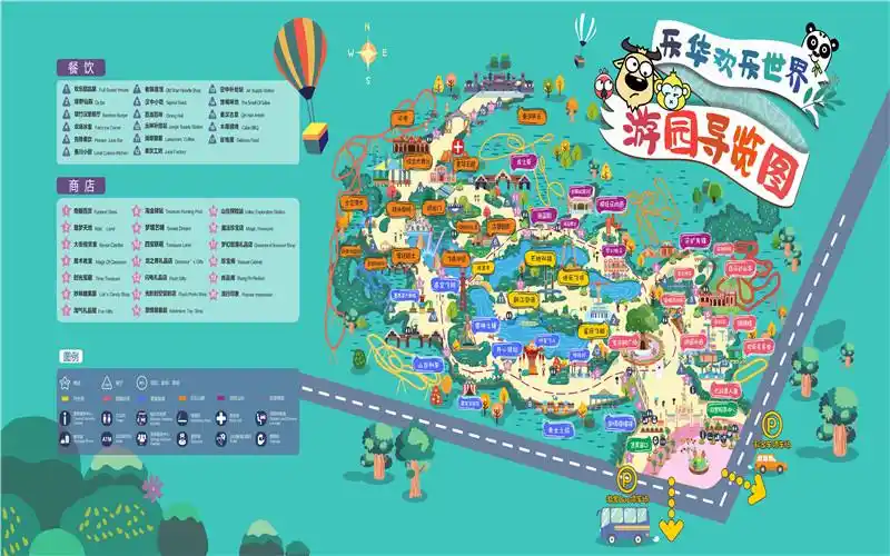 乐华城欢乐世界门票