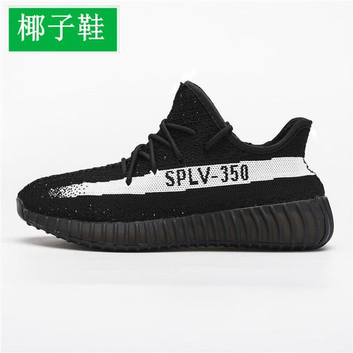 椰子鞋350满天星新款网面透气飞织潮流莆田运动跑步鞋男童 黑白355