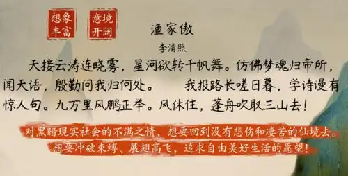 语文大师渔家傲宋李清照