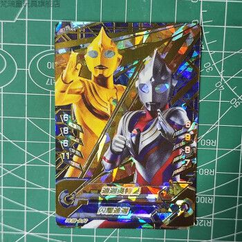 星光第二弹迦赛罗游戏机扫描对战卡牌 j3-064闪耀迪迦奥特曼【复刻版
