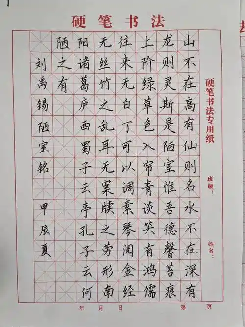 高阳县举办"笔墨中国"第七届汉字书写大会教师组选拔赛_大赛_中华