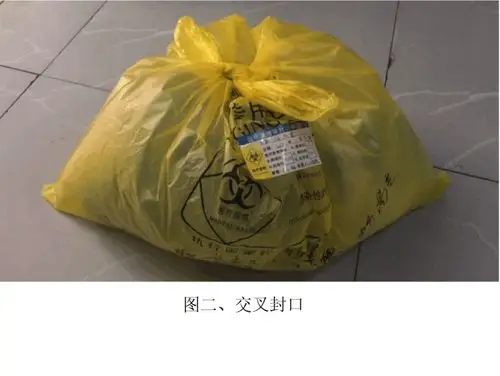 医院医疗废物封口要求