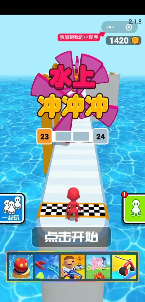 大家小时候看过智勇大冲关吗 小时候挺喜欢看的哈哈哈哈 微信小瞅序