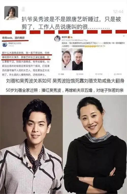 吴秀波唐艺昕事件是怎么回事张艺谋玩周冬雨故事