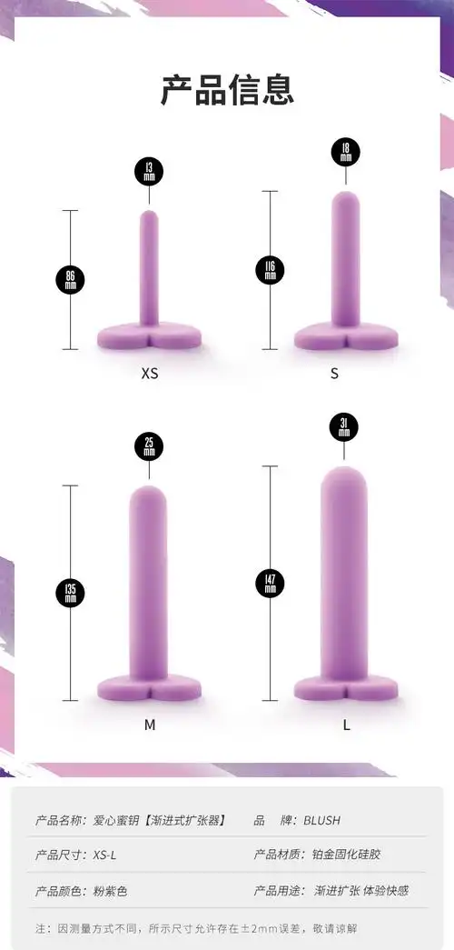 blush爱心蜜匙渐进式扩张器男女用后庭塞gay性玩具 成人情趣用品-阿里