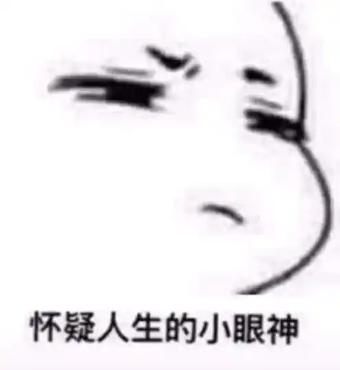 抖赢最近有一套非常写实的表情包,不好意思刚才忘化妆了,想必大技都