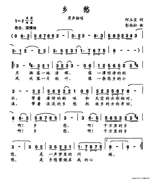 乡愁- 简谱 - 歌谱简谱大全