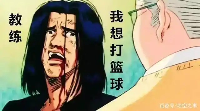 这个经典的表情一出,甚至不用文字,大家就知道你大概率是想打篮球了