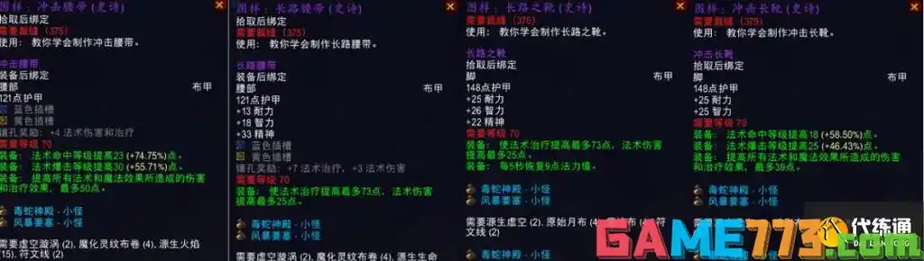 魔兽世界tbc怀旧服:t5团本虚空漩涡掉落过低,装备价格即将起飞