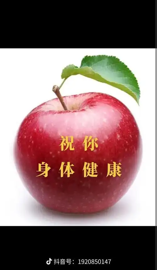 梦飞:今天就是平安夜了,祝我爱的人和爱我的人,健健康康,平平安安,过