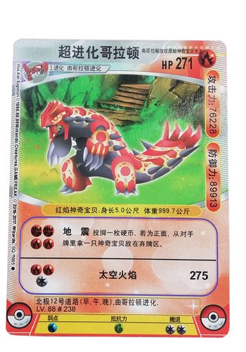 改良版神奇宝贝卡片口袋妖怪凤凰超級哥拉顿雪拉比梦幻皮卡丘具牌