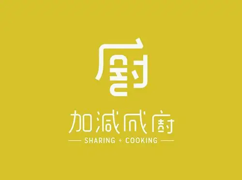 加减成厨餐厅logo设计