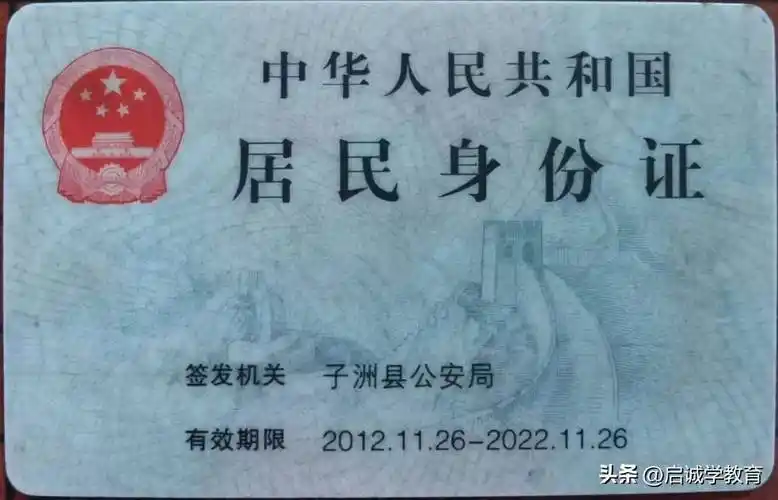 2,本人有效身份证正反面照片,注意身份证有效期,如临期请尽快前往当地