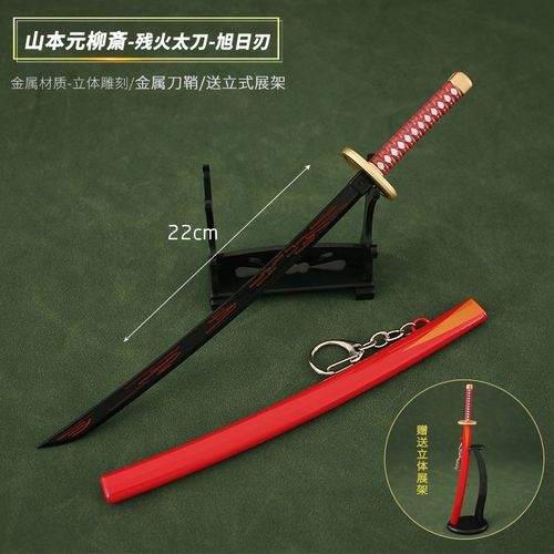 死神bleach周边山本元柳斋斩魄刀武器流刃若火金属模型残火太刀