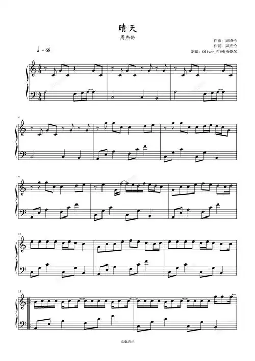 晴天钢琴谱简易版