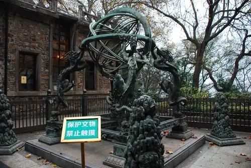 国立紫金山天文台