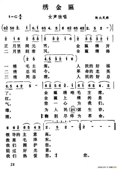 绣金匾(5个版本)(1)_原文件名:1.png