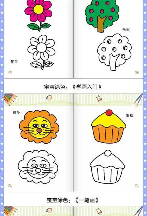 儿童画画书宝宝涂色本2-3-6岁画册绘画书图画本涂鸦填色书简笔画