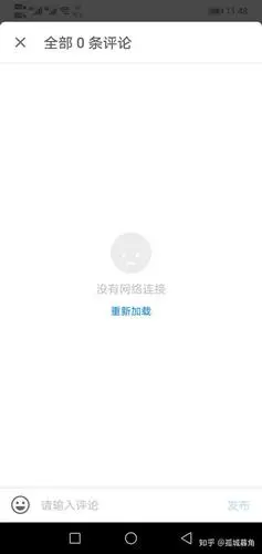 为什么知乎总是加载不出来?