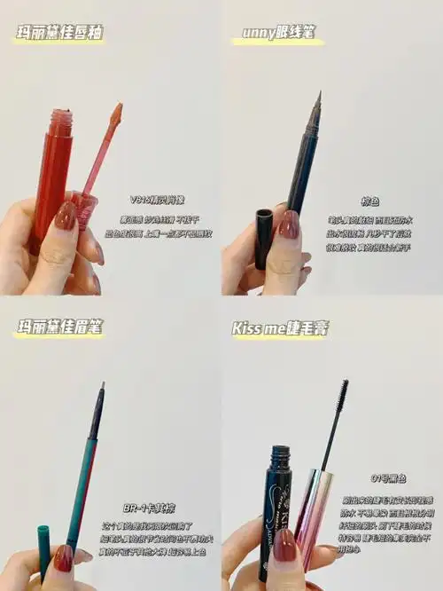 玛丽黛佳石头唇釉#unny眼线笔#kissme睫毛膏#玛丽黛佳自然生动眉笔