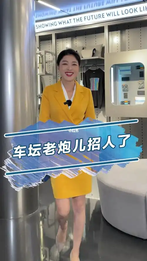 车坛老炮儿招人了