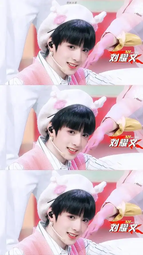 安利 时代少年团刘耀文