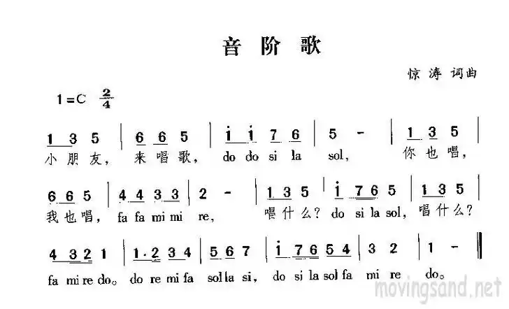 张关于前前前世的音乐简谱,就是12345671do ruai mi的那种,不要钢琴谱