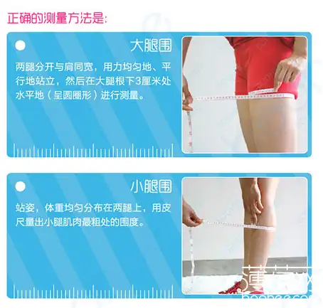 大腿围是指大腿最厚部分的围度,小腿围是指小腿最厚部分的围度.