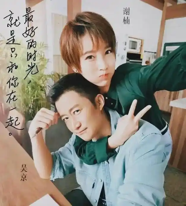谢楠霸气护夫发文否认吴京厌女不爱老婆劝分让吴京备感紧张