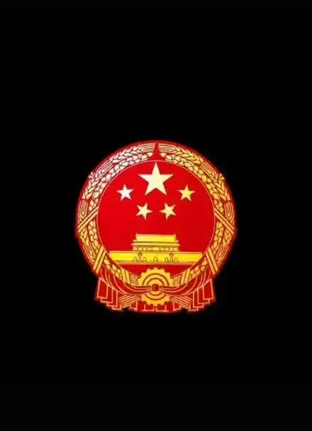 你们想要的国徽屏保来啦