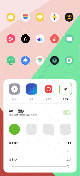 教程资讯 教程详情  全局图标上的颜色,coloros 11准备了5种预设,同时