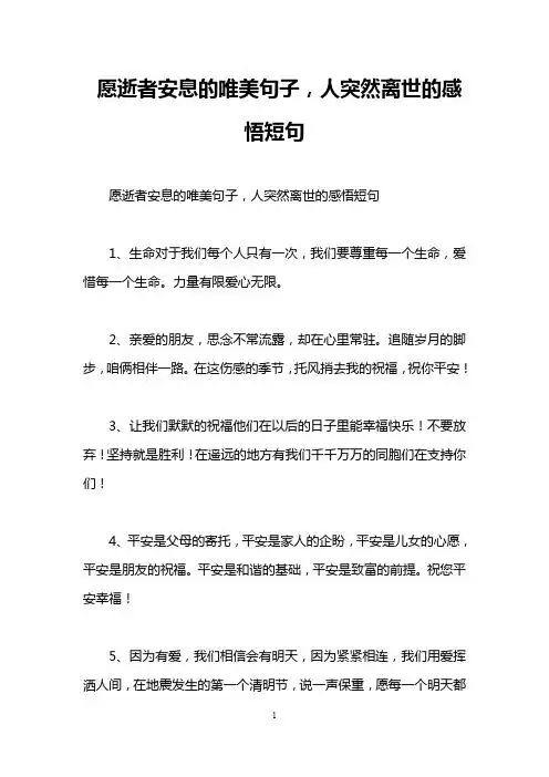 力量有限爱心无限. 2,亲爱的朋友,思念不