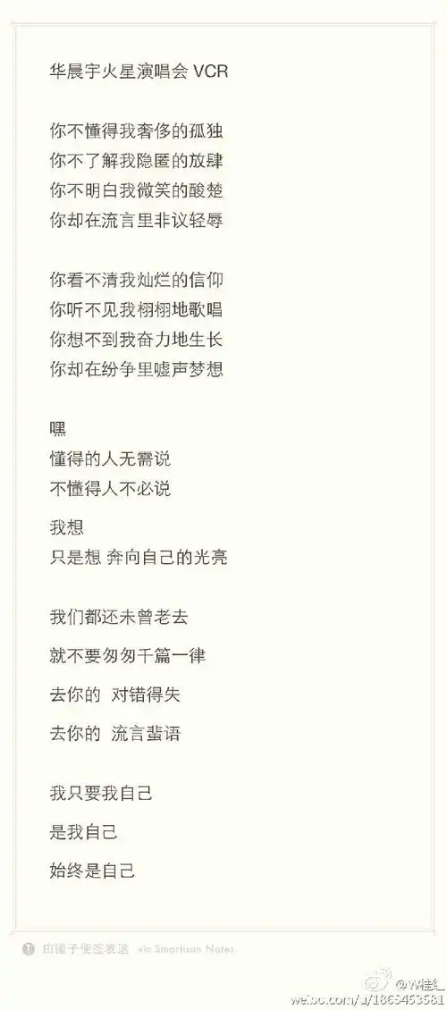 p>华晨宇,1990年2月7日生于湖北省十堰市,中国内地流行乐男歌手,作曲