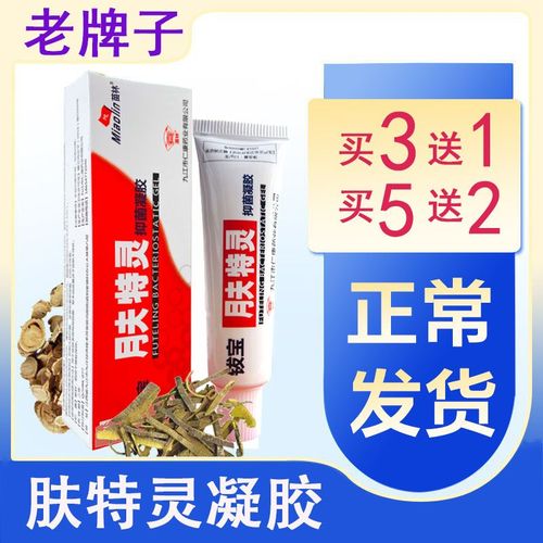 止痒软膏老牌子医用维肤霜皮肤瘙痒蛇脂软膏抑菌成人保湿软膏