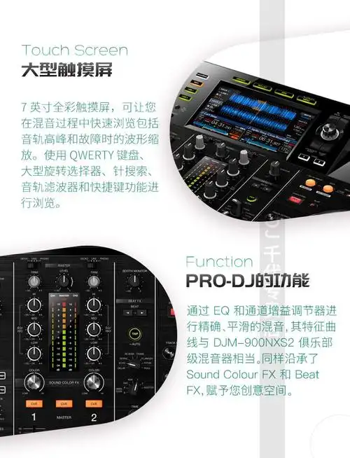 pioneerdj先锋打碟机xdjrrrxdj数码u盘一体化dj控制器预售xdjrr电脑