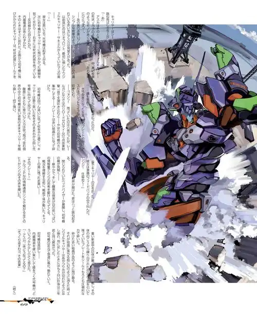 eva新世纪福音战士anima插画集