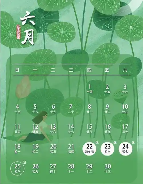 以下为端午节放假2023年放假时间表(图片)端午节高速路免费吗?