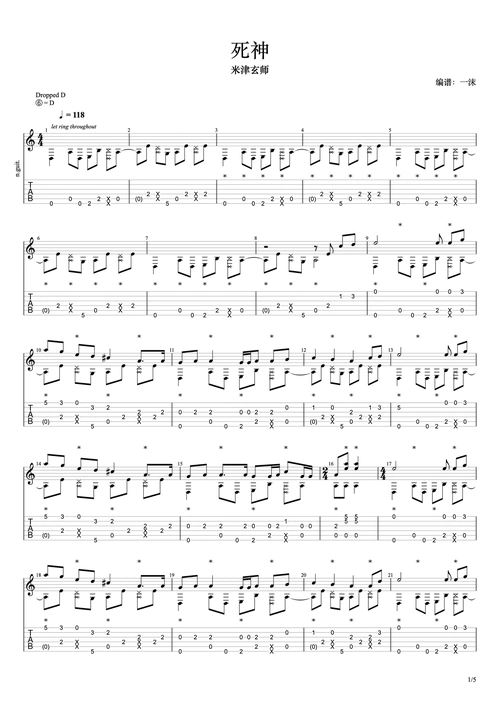 死神吉他谱-指弹谱-c调-虫虫吉他