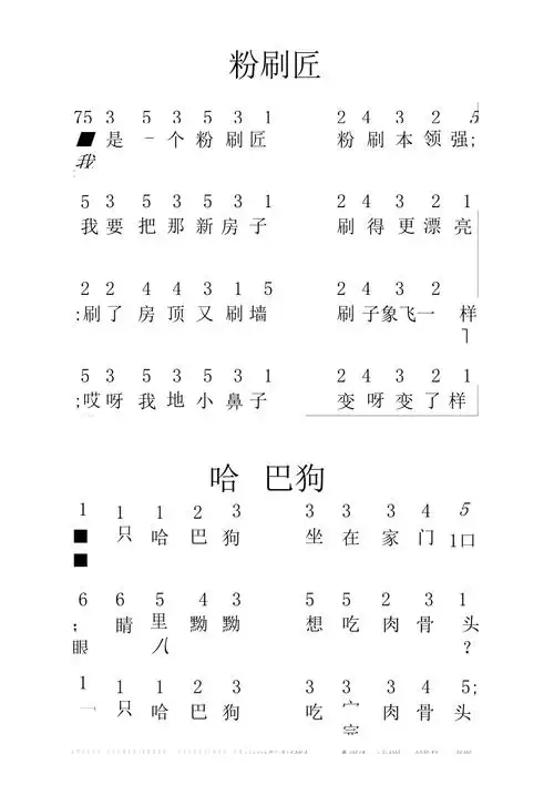 儿童歌曲钢琴简谱