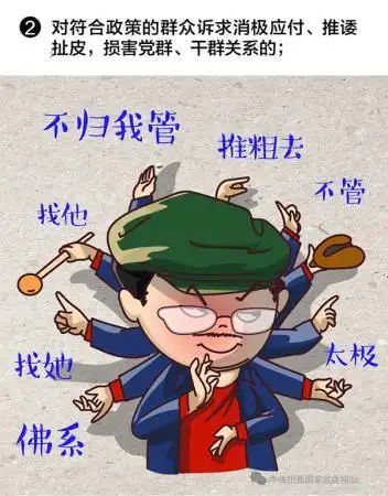 推诿扯皮简单粗暴敢这样对群众收拾