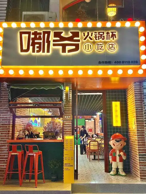 青岛巨巨巨可爱的火锅杯一周吃了三次