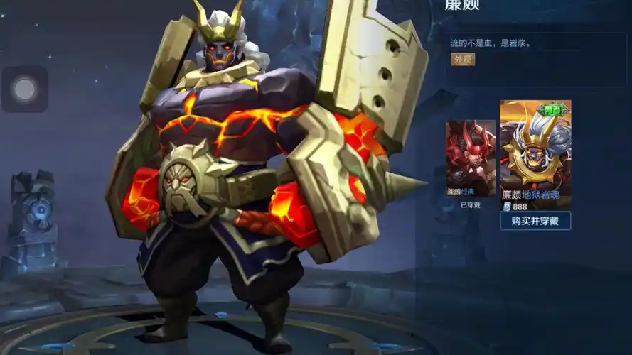 发一个老版本廉颇地狱岩魂