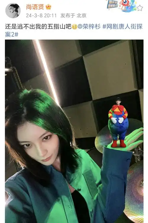 尚语贤荣梓杉谁也不服谁##尚语贤荣梓杉对手戏##网剧唐人街探案2