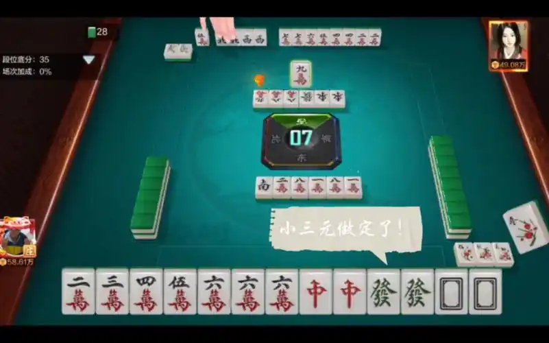 欢乐麻将二人雀神小三元绝对是性价比最高的牌型容易做且番数高