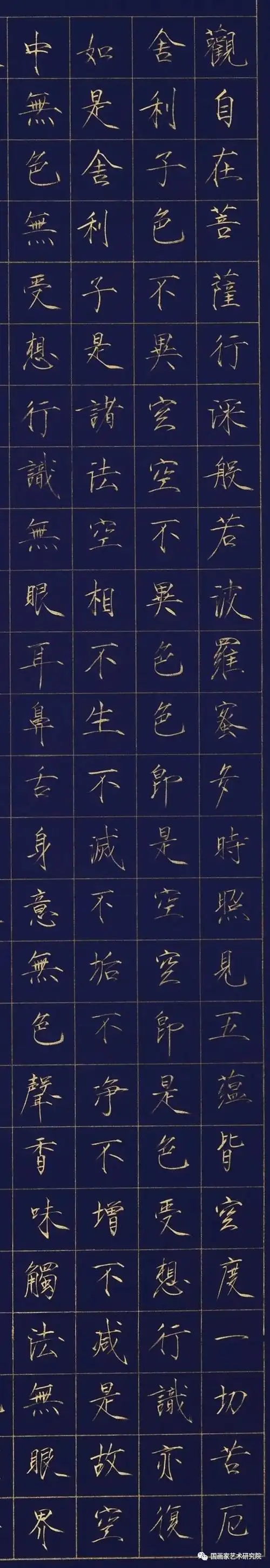 瘦金体写心经,真的妙不可言!