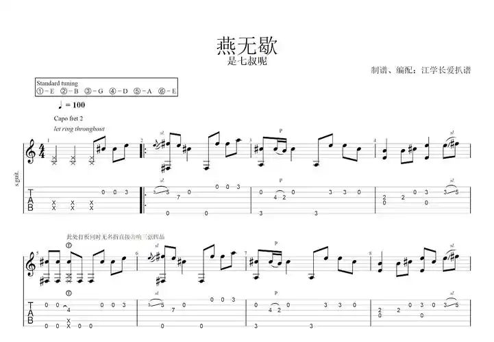 装订券一张服务已购曲谱支持打印,装订成实体书 >提示曲谱为电子商品