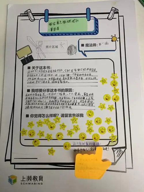 由孩子们亲自推荐的30本书这个寒假的书单不用愁了91