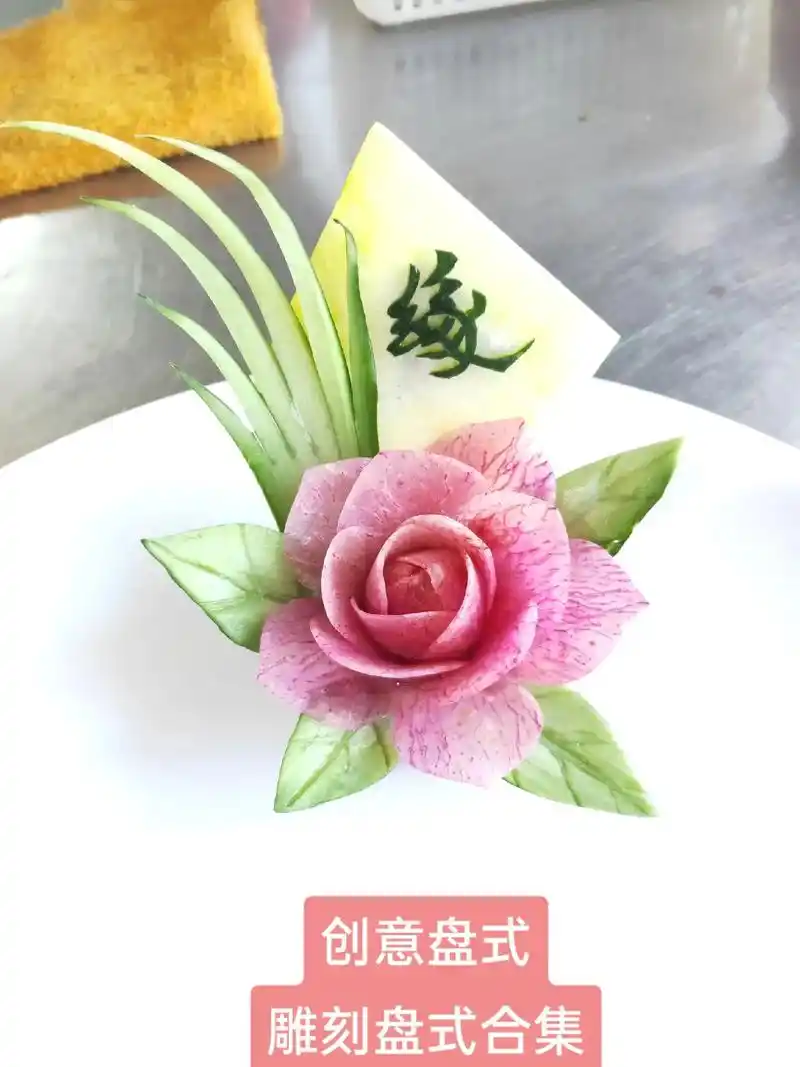 今日跟大家分享部分创意盘式和雕刻盘式,提供给大家参考. - 抖音