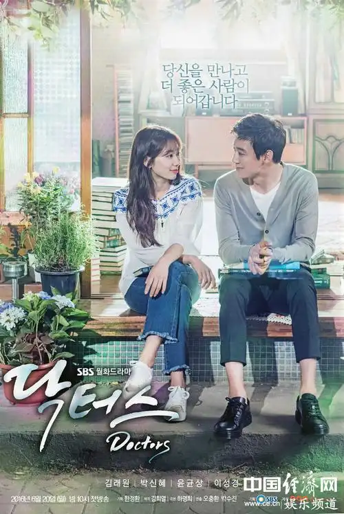 朴信惠新剧照曝光doctors能否接档太阳的后裔爆红组图